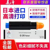 莱泽佳能iR-3035 3045 3235 3530 3225 3245 3570 4570N硒鼓 墨粉盒 碳粉 NPG