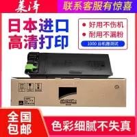 莱泽夏普AR-3818 4818 3020 4020 3821 4821 4018 4021 4018 4021 S D