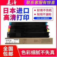莱泽夏普LIBRE SF-23CT粉盒 墨粉SF S311NC S261NC 彩色复印机墨粉 夏普SF23ct-BA/C