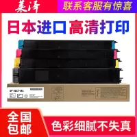 莱泽夏普LIBRE SF-25CT粉盒SF-S251RC彩色复印机墨粉 碳粉SF-20CT-BA/CA/YA/MA墨粉碳