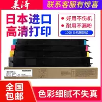 莱泽夏普MX-2310 3110 2614 3114 3614 3610 3115NC 2640 3140 3640 3