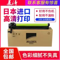 莱泽夏普MX-238CU套鼓AR2048NV 2348D 2221R 3148 2658 3158 3558 SF-S2