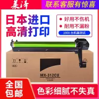 莱泽夏普MX-261 311 2628L 2608 3108 3508U 264 314 354 260 310N 硒鼓
