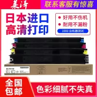 莱泽夏普MX-27CT墨粉 粉盒MX-2300N 2000L 2700N 4500N 3500N 彩色复印机碳粉 夏普2