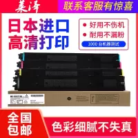 莱泽夏普MX-30CT 墨粉 粉盒MX-C2621 3121 3081 3581 4081 5081 6081 D R