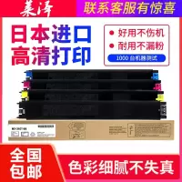 莱泽夏普MX-31CT粉盒 墨粉MX-2600 2601 3100 3101N彩色墨粉墨盒 夏普31CT复印机碳粉