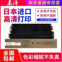 莱泽夏普MX-31CT粉盒 墨粉MX- 4101N 5001N 4100 5100 彩色复印机墨粉 碳粉 夏普50CT复