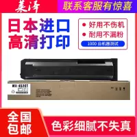 莱泽夏普MX-452CT粉盒 墨粉AR-4528U MX4528U墨粉复印机粉盒 夏普452粉盒黑色碳粉
