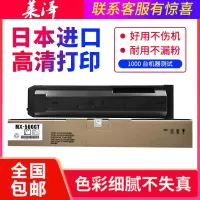 莱泽夏普MX-500CT 粉盒MX-M363N 363U M453U 503N M503U 283N 502N 复印机碳