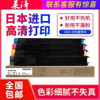 莱泽夏普墨盒DX-2008UC 2508NC粉盒 DX-20CT/25CT-CA/MA/YA/BA复印机碳粉 打印机墨粉
