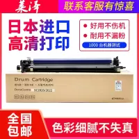 莱泽富士施乐SC2020CPS感光鼓组件SC2020DA套鼓CT351053鼓架SC2022CPS S2021复印机硒鼓