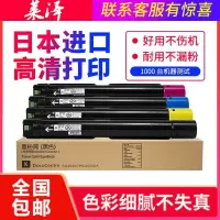 莱泽富士施乐SC2020 粉盒SC2022DA墨盒 SC2020CPS 彩色碳粉筒SC2022 复印机墨粉 C2020硒