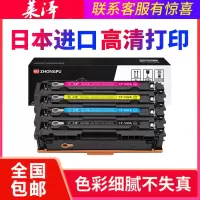 莱泽惠普CB540A硒鼓 CM1312 CP1215 1515n 1525n CP1518ni 1516 hp131a墨