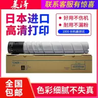 莱泽柯尼卡美能达TN323碳粉 bizhub227 287 367 7528 7522 7536 适用震旦AD289S