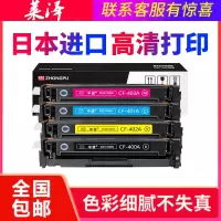 莱泽适用HP Color LaserJet Pro MFP m277dw硒鼓HPM252N墨盒惠普m252n HP201