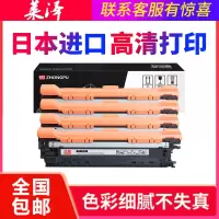 莱泽适用hp惠普CE250A硒鼓粉盒CP3525DN CP3525X CM3530FS 佳能LBP7780cx 323