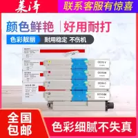 莱泽适用OKI C310dn碳粉盒C301 C330dn MC361dn C331sdn C321dn墨盒MC332 M