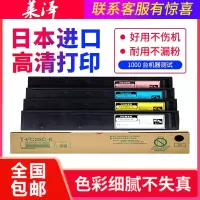 莱泽适用东芝2040C粉盒2540C 3040C 3540C 4540C碳粉T-FC25C-K/C/Y/M-5K墨粉盒e
