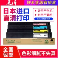 莱泽适用东芝2330C粉盒2830C 3530C 4520碳粉T-FC28C-K/C/Y/M墨粉e-STUDIO 280