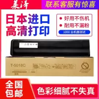 莱泽适用东芝e-STUDIO 2518A粉盒T-5018C墨粉3018 3518 4518 5018 A AG复印机碳粉