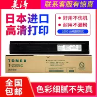 莱泽适用东芝 T-2309C 粉盒 2809 2303 2803 a am 碳粉 墨粉 东芝2303am粉盒 东芝230