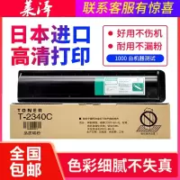 莱泽适用东芝T-2340C粉盒e-STUDIO 232 282 233 233S 283 230 280s 复印机墨盒e