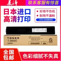 莱泽适用东芝T-2802CS/C粉盒 e-STUDIO 2802 A AM AF 复合机碳粉 复印机墨粉 碳粉盒 墨盒