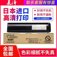 莱泽适用东芝T-4590C-10K粉盒E256 306 356 456 506 306S 356S 456S 306SD