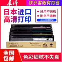 莱泽适用东芝T-FC30C粉盒 es2051c 2551C 碳粉 2050C 2550C复印机墨粉盒 彩色墨粉 东芝FC
