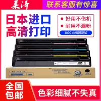 莱泽适用东芝T-FC50C碳粉2555C 3055C 3555C 4555C 5055C 彩色复印机打印机墨粉盒FC50