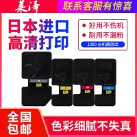 莱泽适用京瓷5021粉盒P5021cdn P5021cdw P5026 M5521 M5526cdw M5021cdn墨
