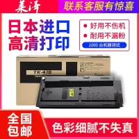 莱泽适用京瓷6525粉盒FS-6025B 6025MFP FS6030MFP碳粉FS6525MFP复印机墨粉6530MF