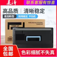莱泽适用京瓷KM-3035 TK-2530 TK713碳粉盒 KM-2530 3035 3530墨盒Kyocera K