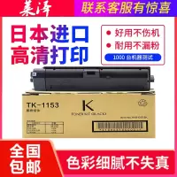莱泽适用京瓷TK-1153粉盒Ecosys P2235dn 2235DW碳粉M2135dn m2635dn M2735D