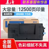 莱泽适用京瓷TK-3103碳粉盒FS-2100DN 2100D 4100D 4300DN M3040 M3540DN墨粉