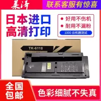 莱泽适用京瓷TK-6118粉盒 Kyocera ECOSYS M4125idn M4132idn2520i 4132墨粉