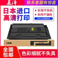 莱泽适用 京瓷TK-7108 7118墨粉盒3010i 3011i 复印机碳粉3510i tk7208墨粉 3511i