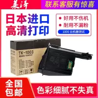 莱泽适用京瓷墨粉盒FS-1020MFP 1040 1025 m1520h 1060 FS-1120MFP 1125MFP