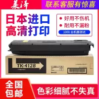 莱泽适用京瓷(KYOCERA)TK-4128粉盒 2010打印复印一体机碳粉粉仓 2011激光数码复合机专用墨粉墨盒