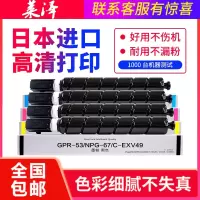 莱泽适用佳能C3020粉盒C3320墨盒NPG-67粉盒C3325硒鼓C3350 C3525 C3330 C3320 C