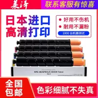 莱泽适用佳能C5035硒鼓iR-ADV C5045碳粉5235 5240 NPG-45 NPG-46 5045 5051
