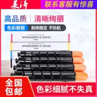 莱泽适用佳能C5051粉盒image RUNNER ADVANCE C5045 C5250 C5255 C-EXV28