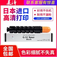 莱泽适用佳能IR-2520 2525 2530 2545 2535i NPG-51墨粉盒碳粉NPG-51墨粉