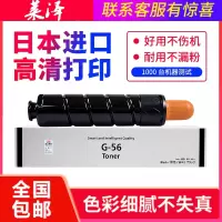 莱泽适用佳能iR-ADV4051 4245 4045 4251 NPG-56硒鼓 墨粉盒 碳粉