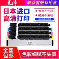 莱泽适用佳能iR-C5560 5550 5540 5535 NGP-71硒鼓墨粉盒碳粉