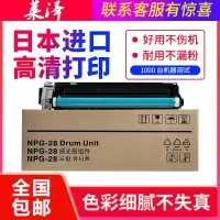 莱泽适用佳能NPG-28硒鼓IR2420L2018D 2320J 2328 2016 ir2318复印机墨粉盒2022