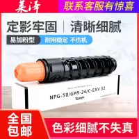 莱泽适用佳能NPG-50墨粉筒 IR2535 IR2545激光打印机碳粉盒 Canon IP2535i IR2545i黑