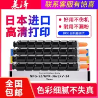 莱泽适用佳能NPG-52粉盒GPR36墨粉盒C2020 C2220 C2025 C2030 C2225 C2230彩色复