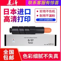 莱泽适用佳能NPG-57粉盒 IR-ADV 4025 4045 4225 4235n 复印机墨粉盒 佳能G57碳粉