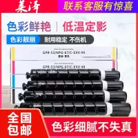 莱泽适用佳能NPG-67墨粉C3020 C3330L碳粉盒iR C3320L C3325 C3350 C3520 C35
